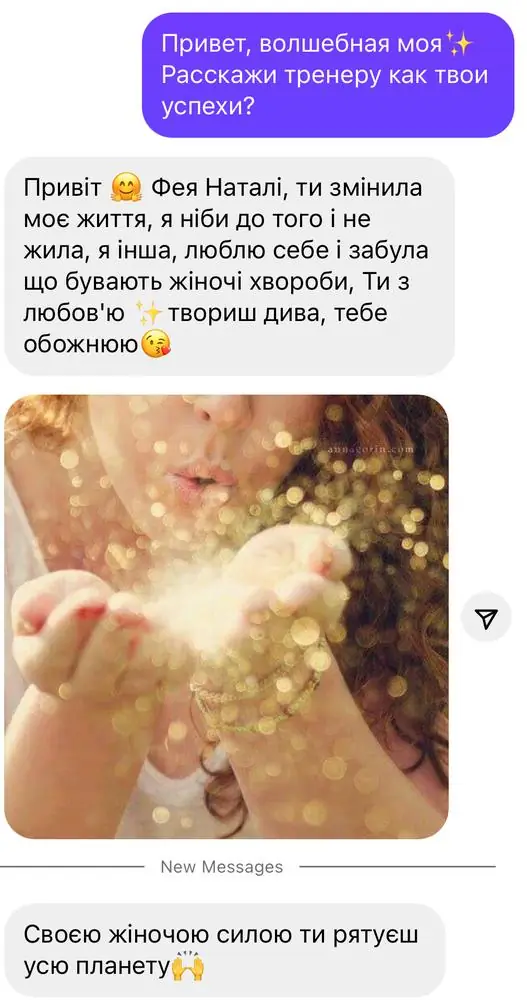 Скриншот отзыва ученицы