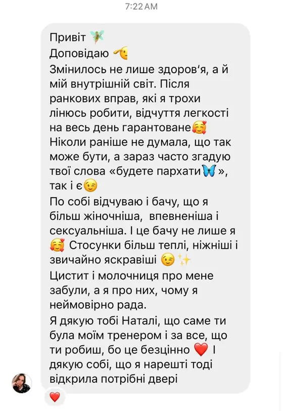 Скриншот отзыва ученицы