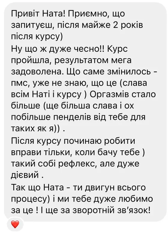 Скриншот отзыва ученицы