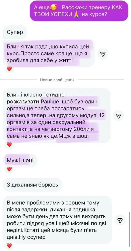 Скриншот отзыва ученицы