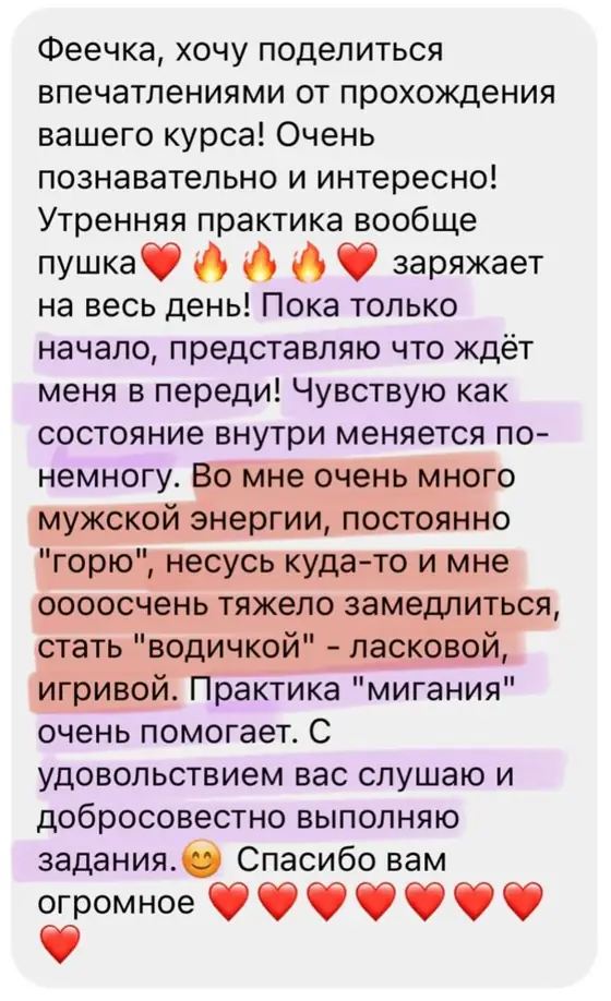 Скриншот отзыва ученицы