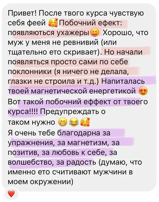 Скриншот отзыва ученицы