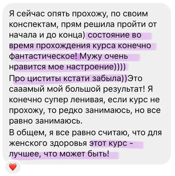 Скриншот отзыва ученицы