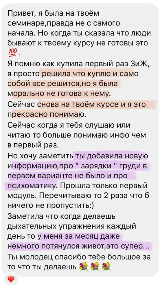 Скриншот отзыва ученицы