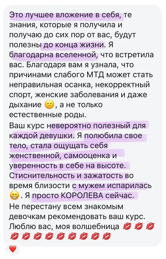 Скриншот отзыва ученицы