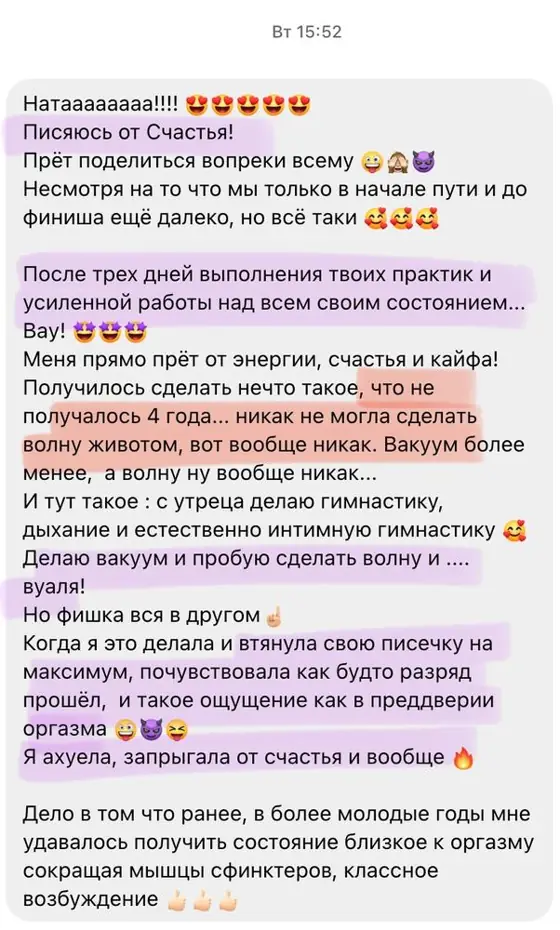 Скриншот отзыва ученицы
