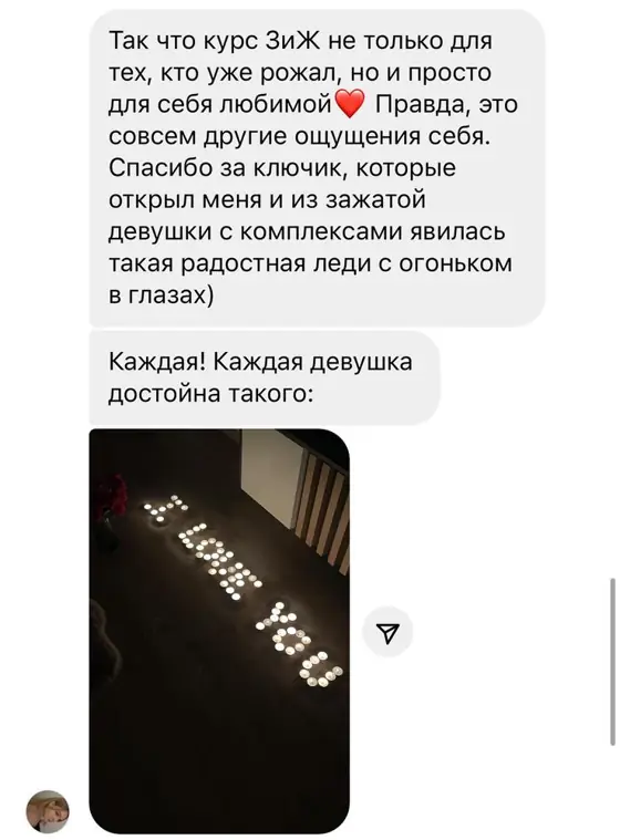 Скриншот отзыва ученицы