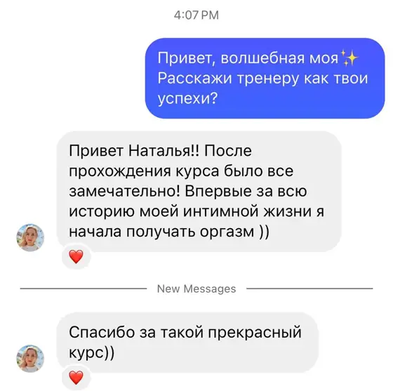 Скриншот отзыва ученицы