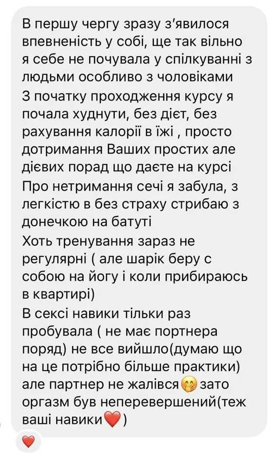 Скриншот отзыва ученицы