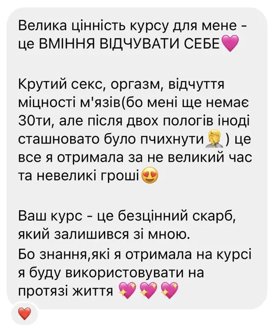 Скриншот отзыва ученицы