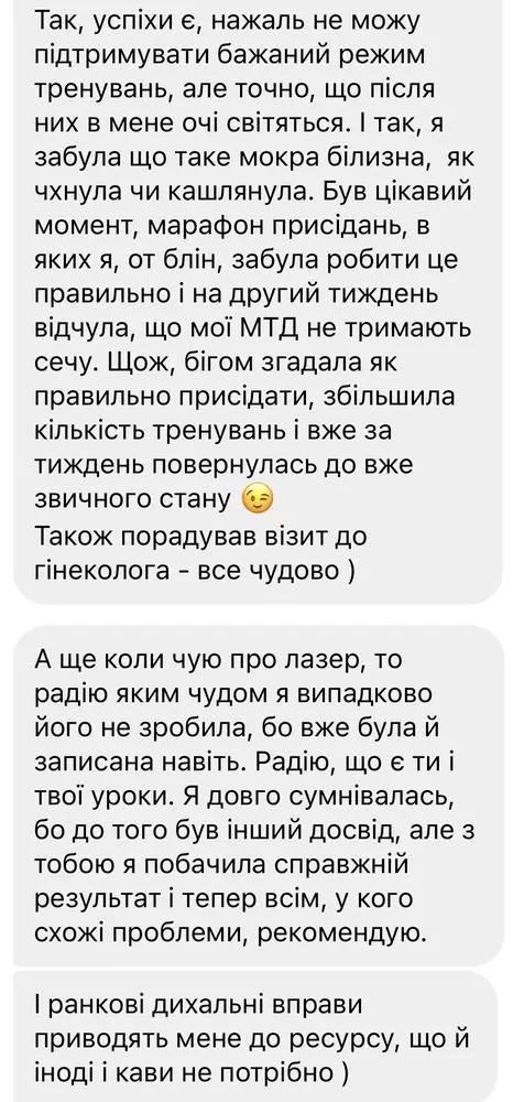 Скриншот отзыва ученицы
