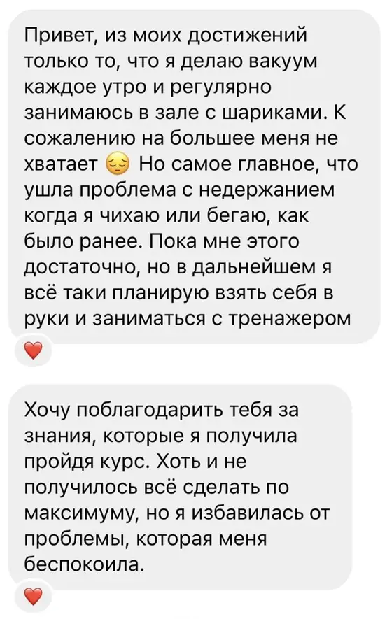 Скриншот отзыва ученицы