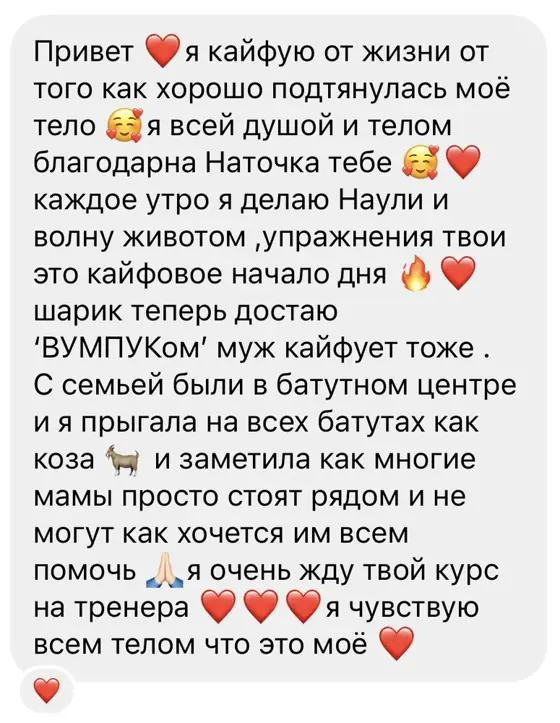 Скриншот отзыва ученицы