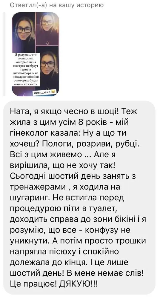 Скриншот отзыва ученицы