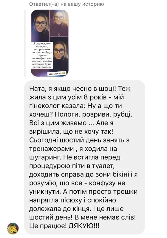 Скриншот отзыва ученицы