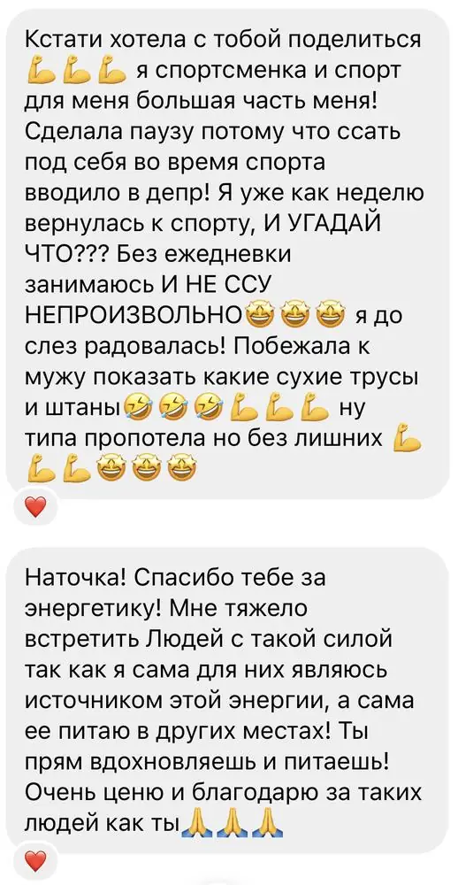 Скриншот отзыва ученицы
