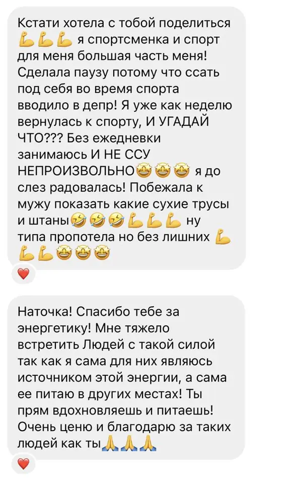Скриншот отзыва ученицы