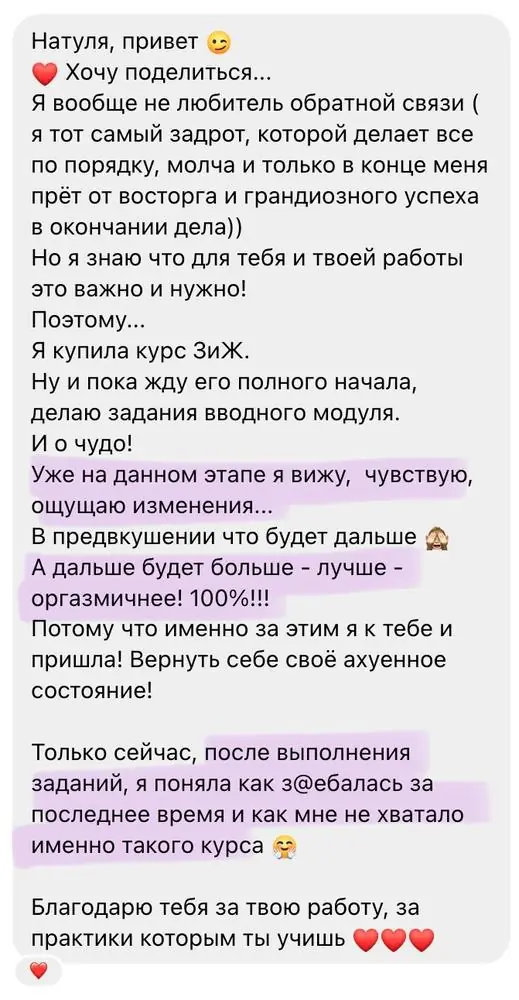 Скриншот отзыва ученицы