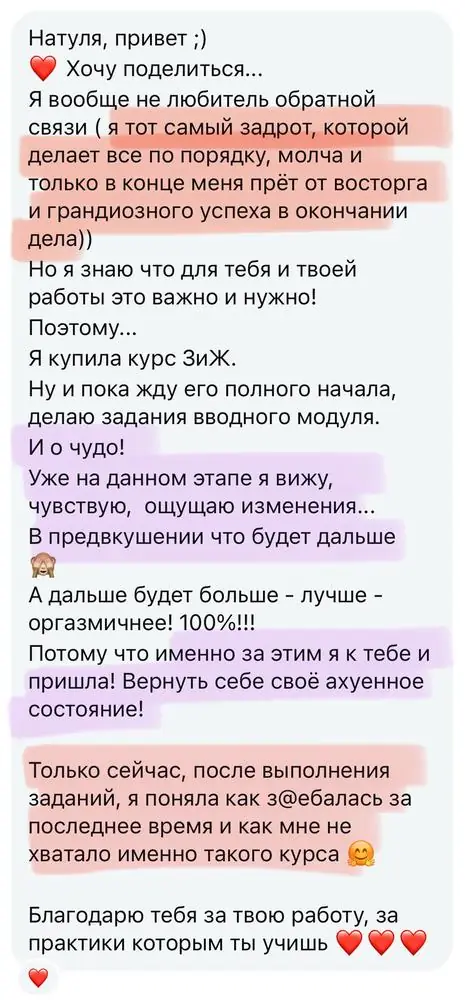 Скриншот отзыва ученицы