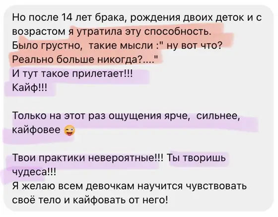Скриншот отзыва ученицы