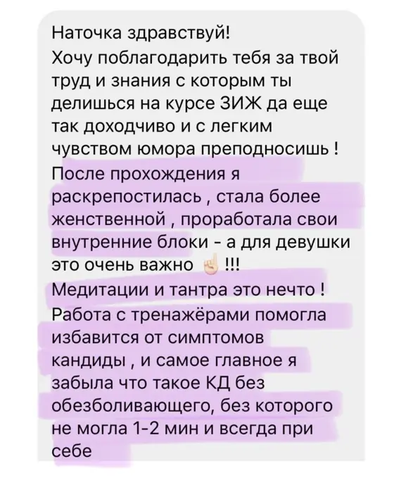 Скриншот отзыва ученицы