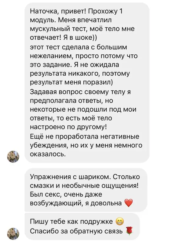 Скриншот отзыва ученицы