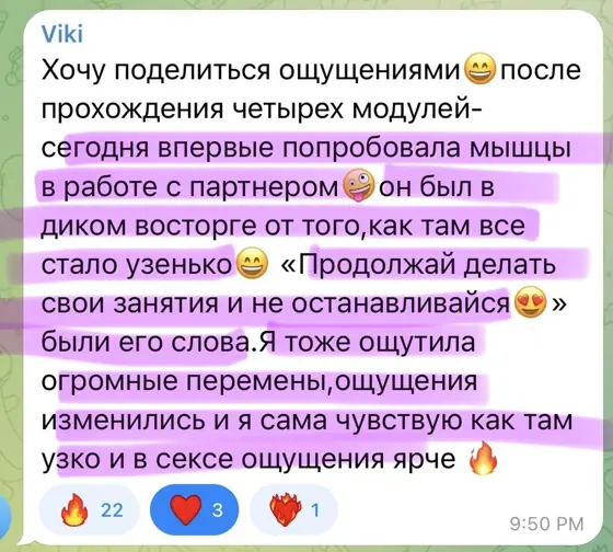 Скриншот отзыва ученицы