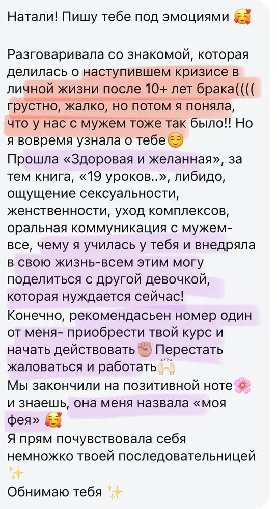 Скриншот отзыва ученицы