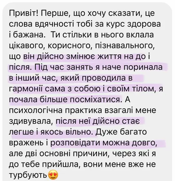 Скриншот отзыва ученицы