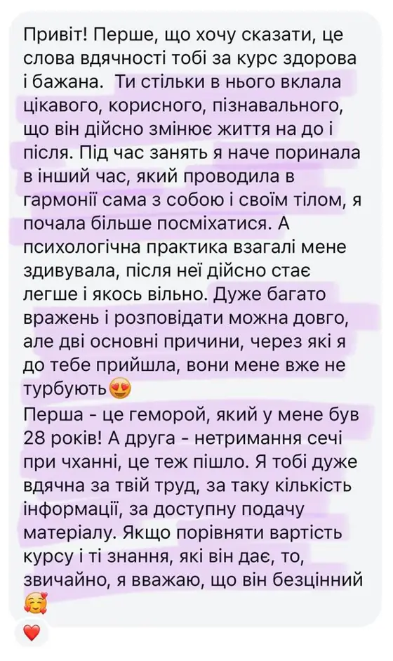 Скриншот отзыва ученицы