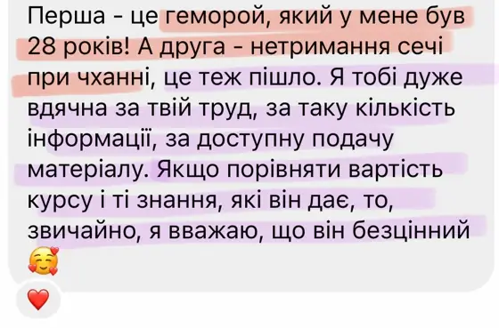 Скриншот отзыва ученицы