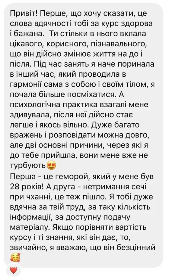 Скриншот отзыва ученицы