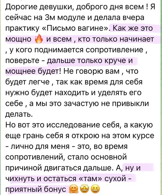 Скриншот отзыва ученицы