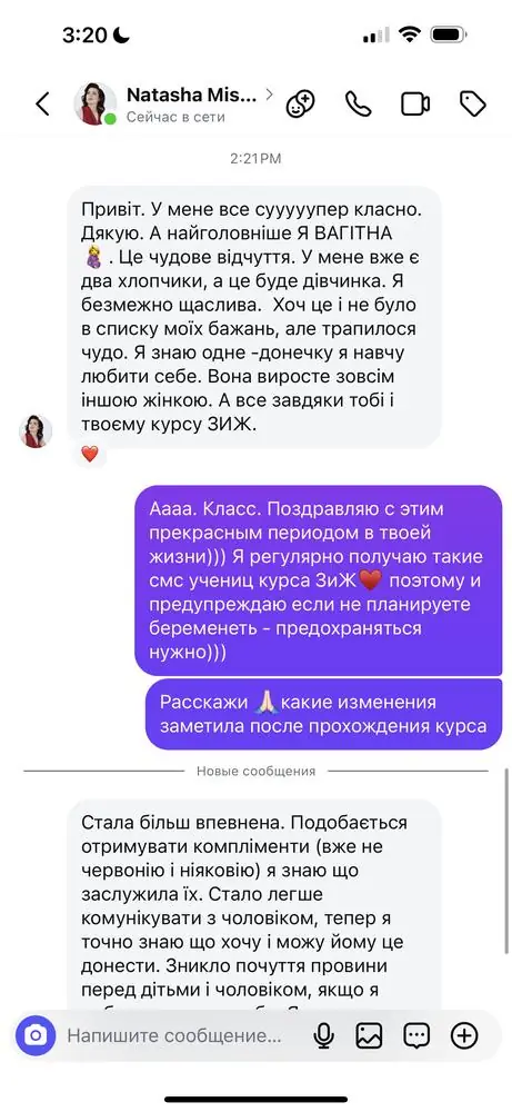 Скриншот отзыва ученицы