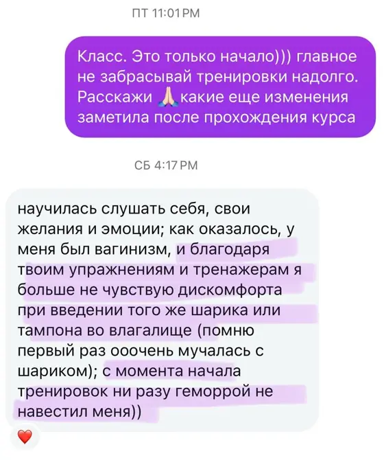 Скриншот отзыва ученицы