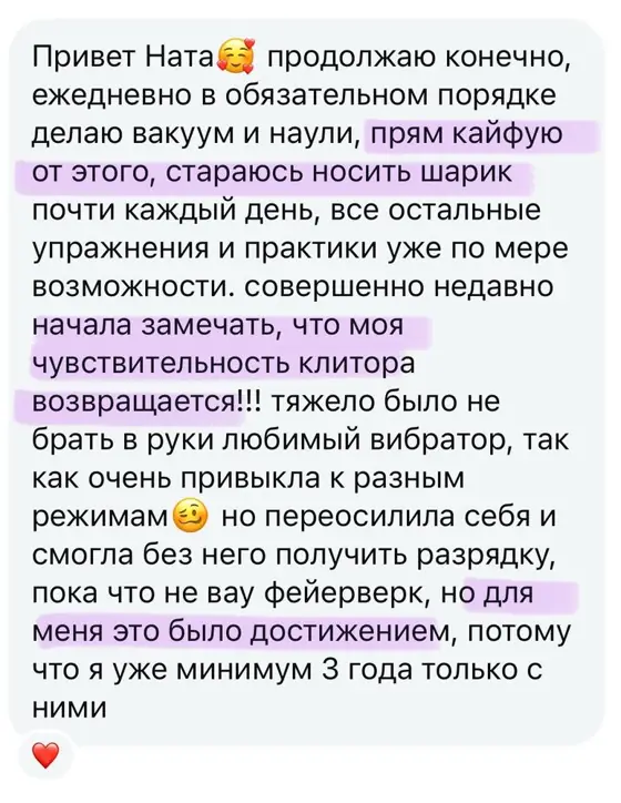 Скриншот отзыва ученицы