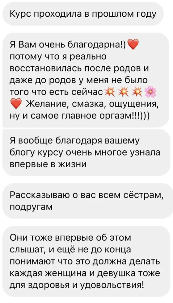Скриншот отзыва ученицы