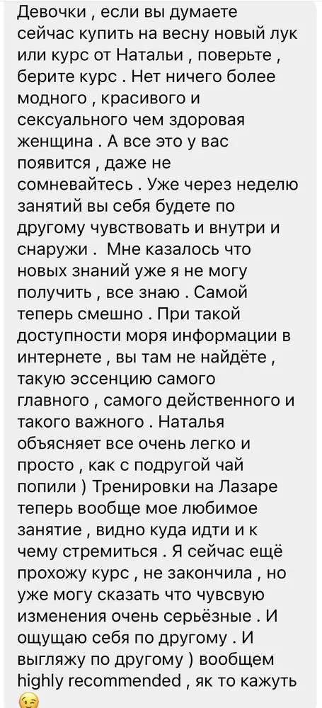 Скриншот отзыва ученицы