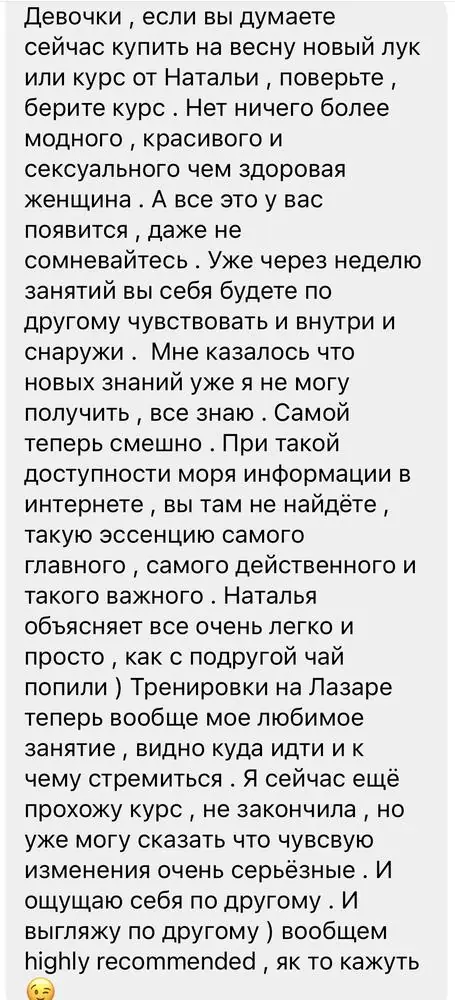 Скриншот отзыва ученицы