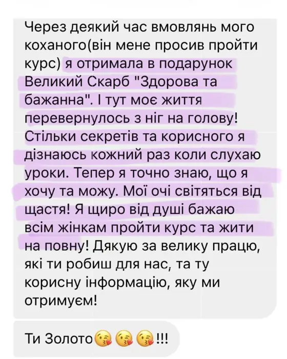 Скриншот отзыва ученицы