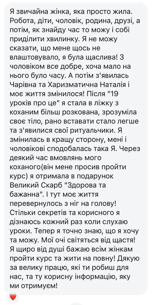 Скриншот отзыва ученицы