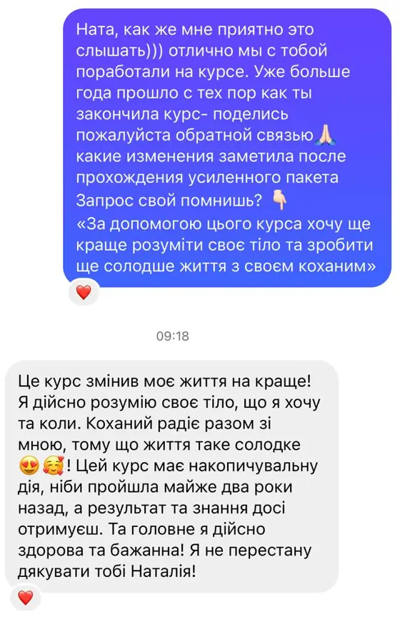 Скриншот отзыва ученицы