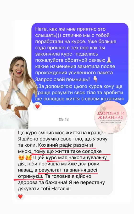 Скриншот отзыва ученицы