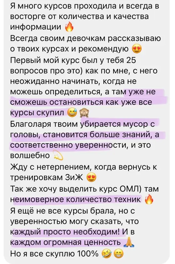 Скриншот отзыва ученицы