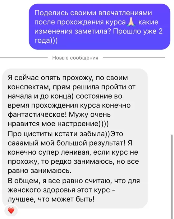 Скриншот отзыва ученицы