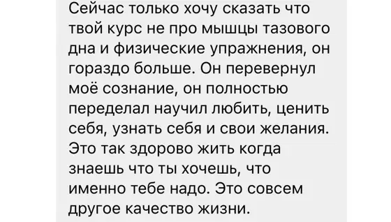 Скриншот отзыва ученицы