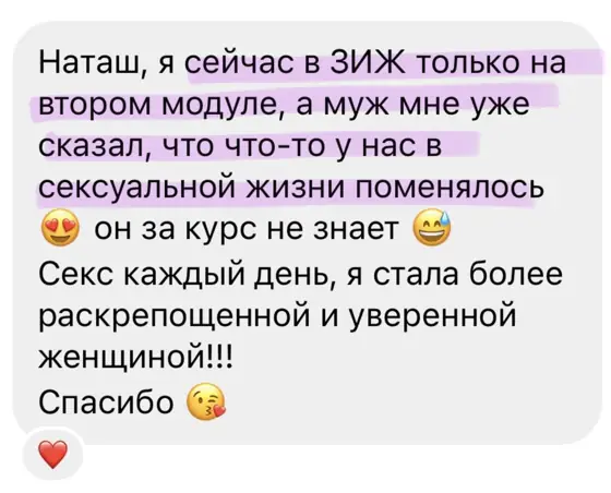 Скриншот отзыва ученицы