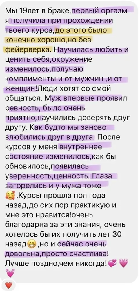 Скриншот отзыва ученицы