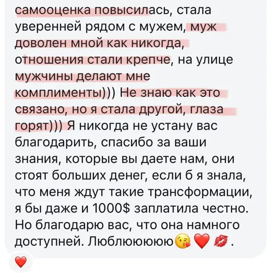 Скриншот отзыва ученицы