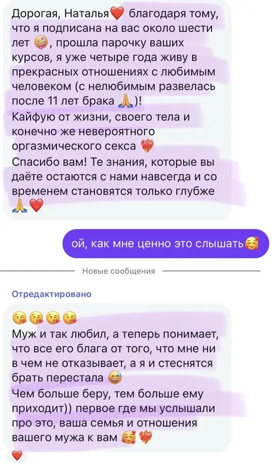 Скриншот отзыва ученицы